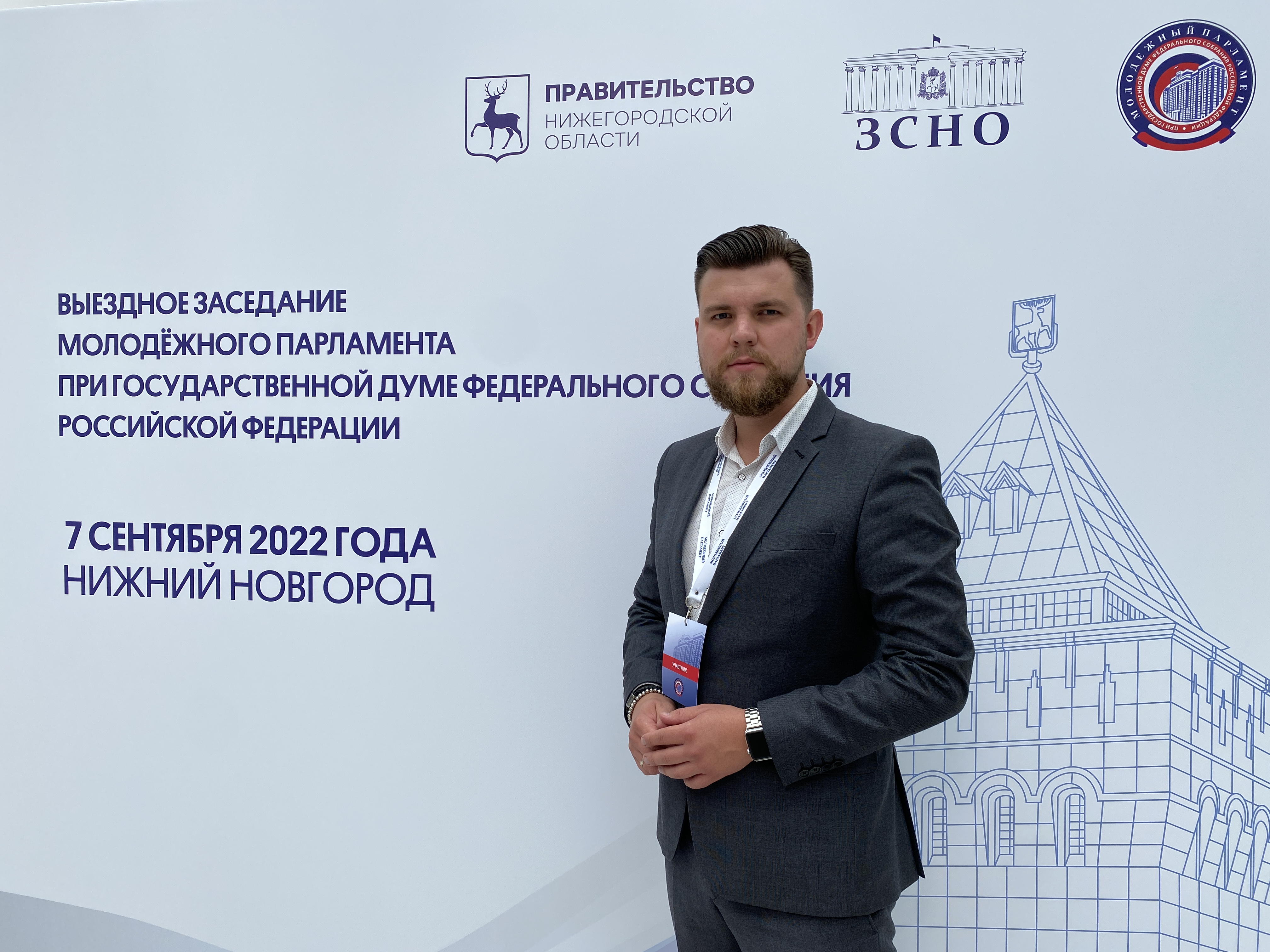 Заместитель председателя Общественной молодёжной палаты при Законодательном Собрании Всеволод Ганин принял участие в выездном заседании Молодежного парламента при Государственной Думе РФ в Нижнем Новгороде