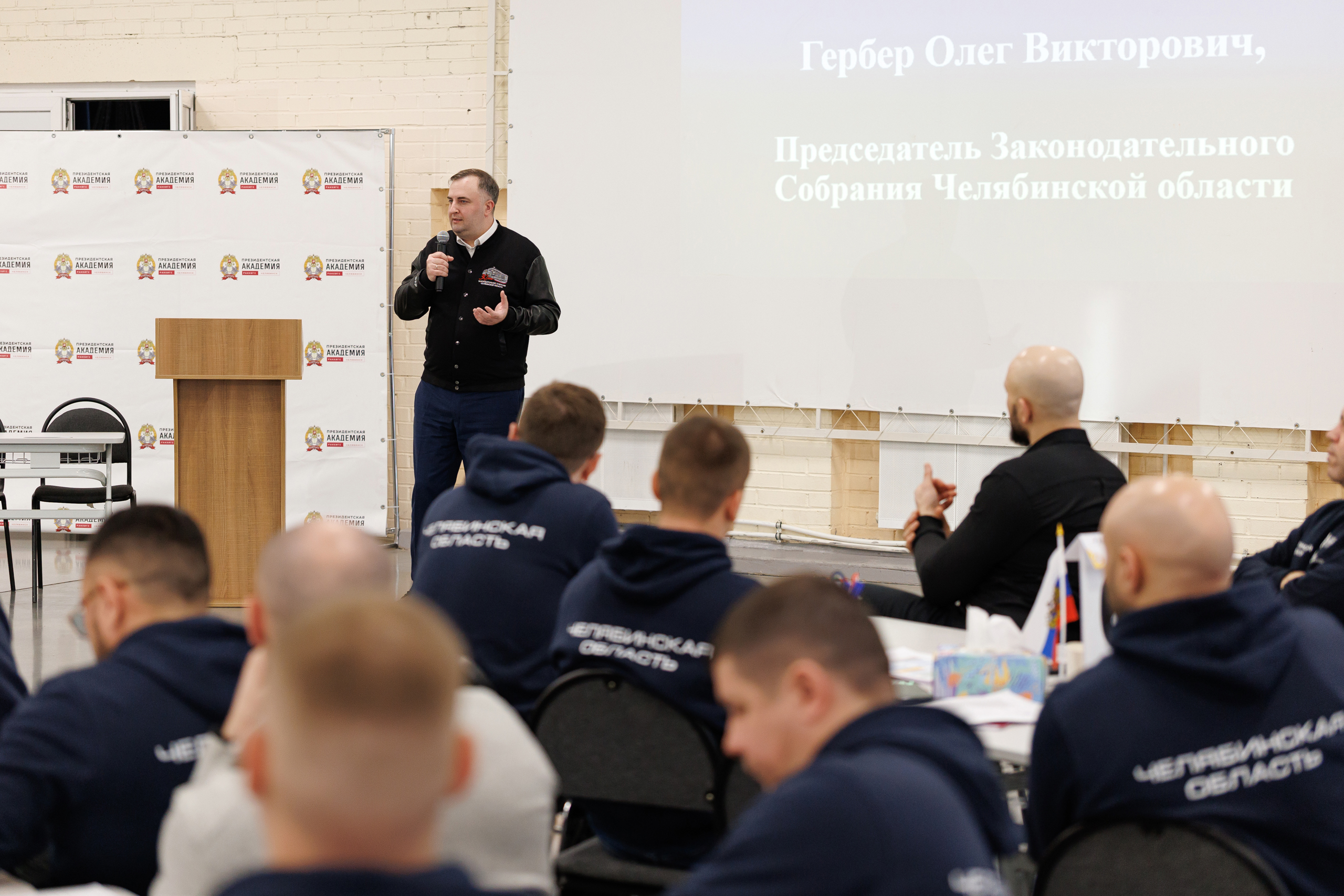 Олег Гербер выступил в качестве спикера перед участниками программы «Герои Южного Урала» 