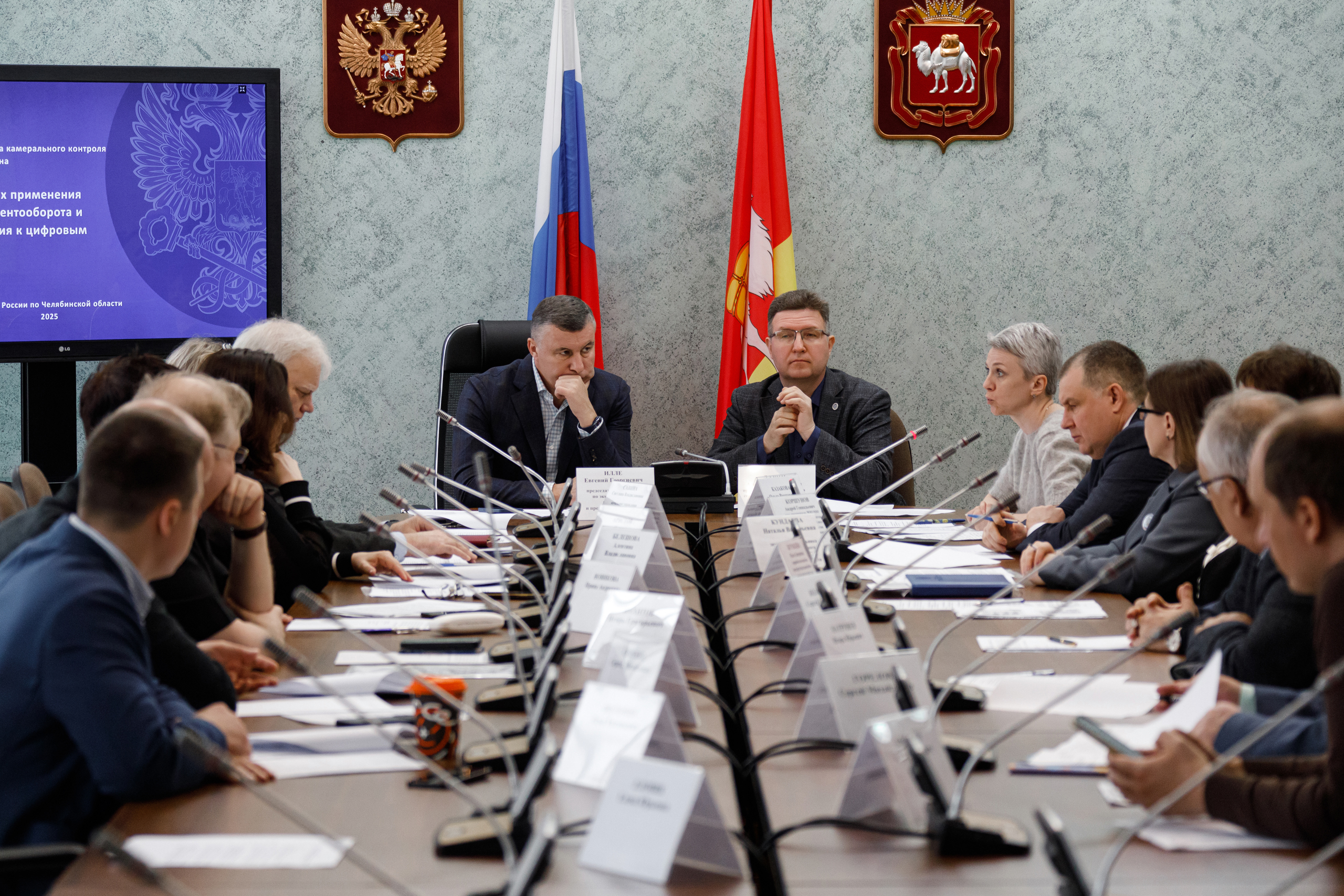 Общественный совет при Законодательном Собрании Челябинской области по предпринимательству и инвестиционной деятельности провел очередное заседание