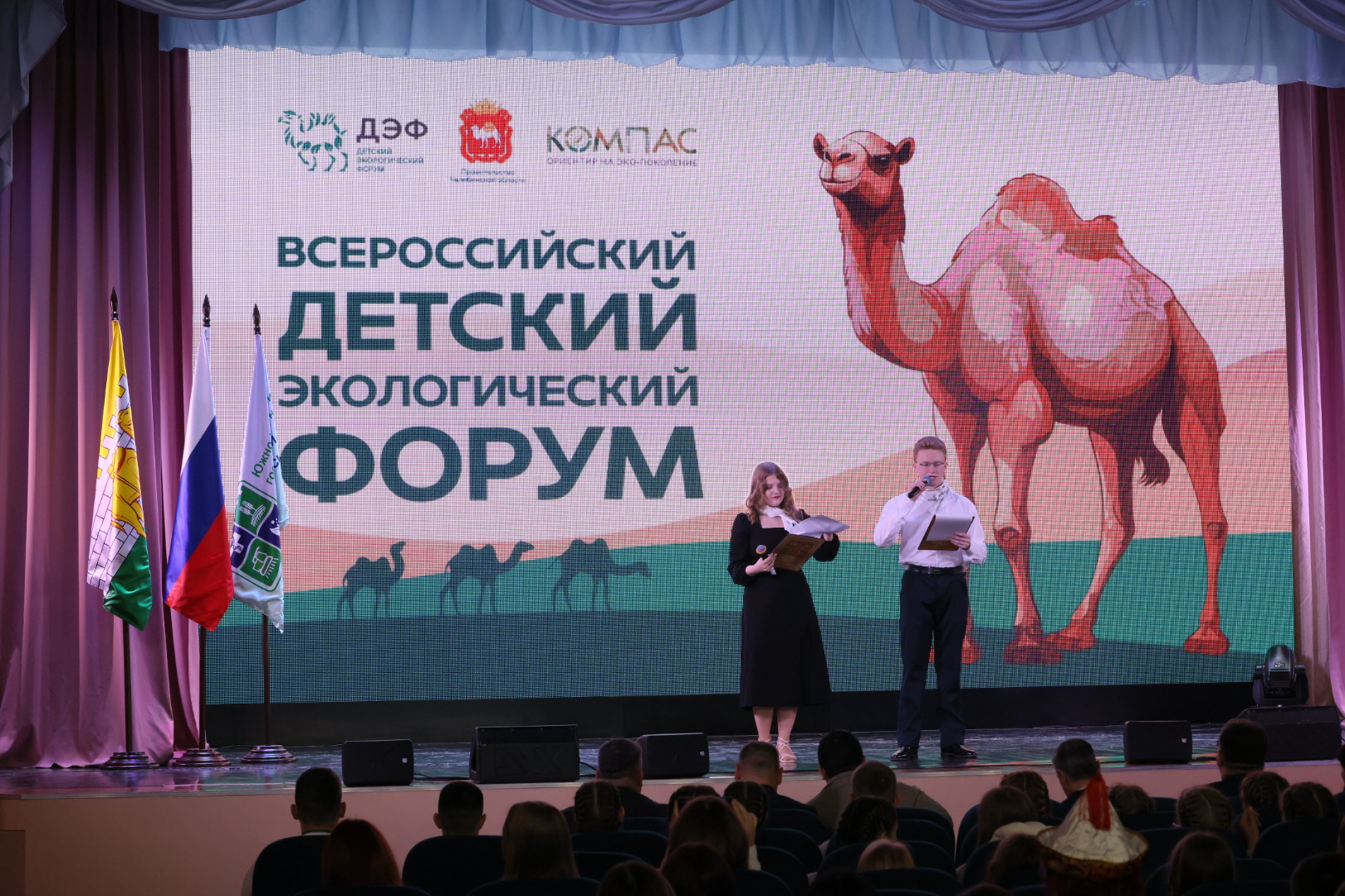 Михаил Махов принял участие в работе II Всероссийского детского экологического форума