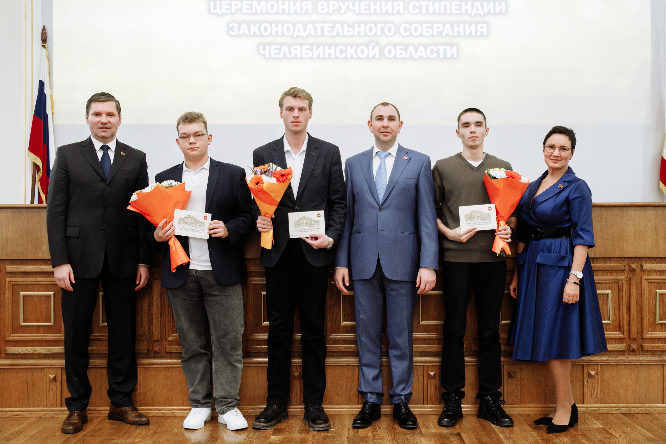 185 студентов и аспирантов получили стипендии Законодательного Собрания Челябинской области