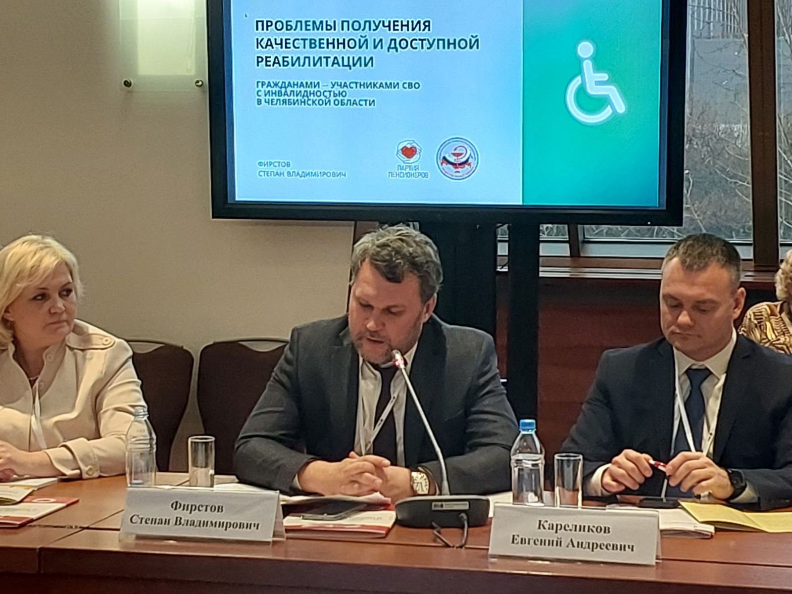 Фото предоставлено помощником депутата Степан Фирстов предложил создавать реабилитационные центры для участников СВО