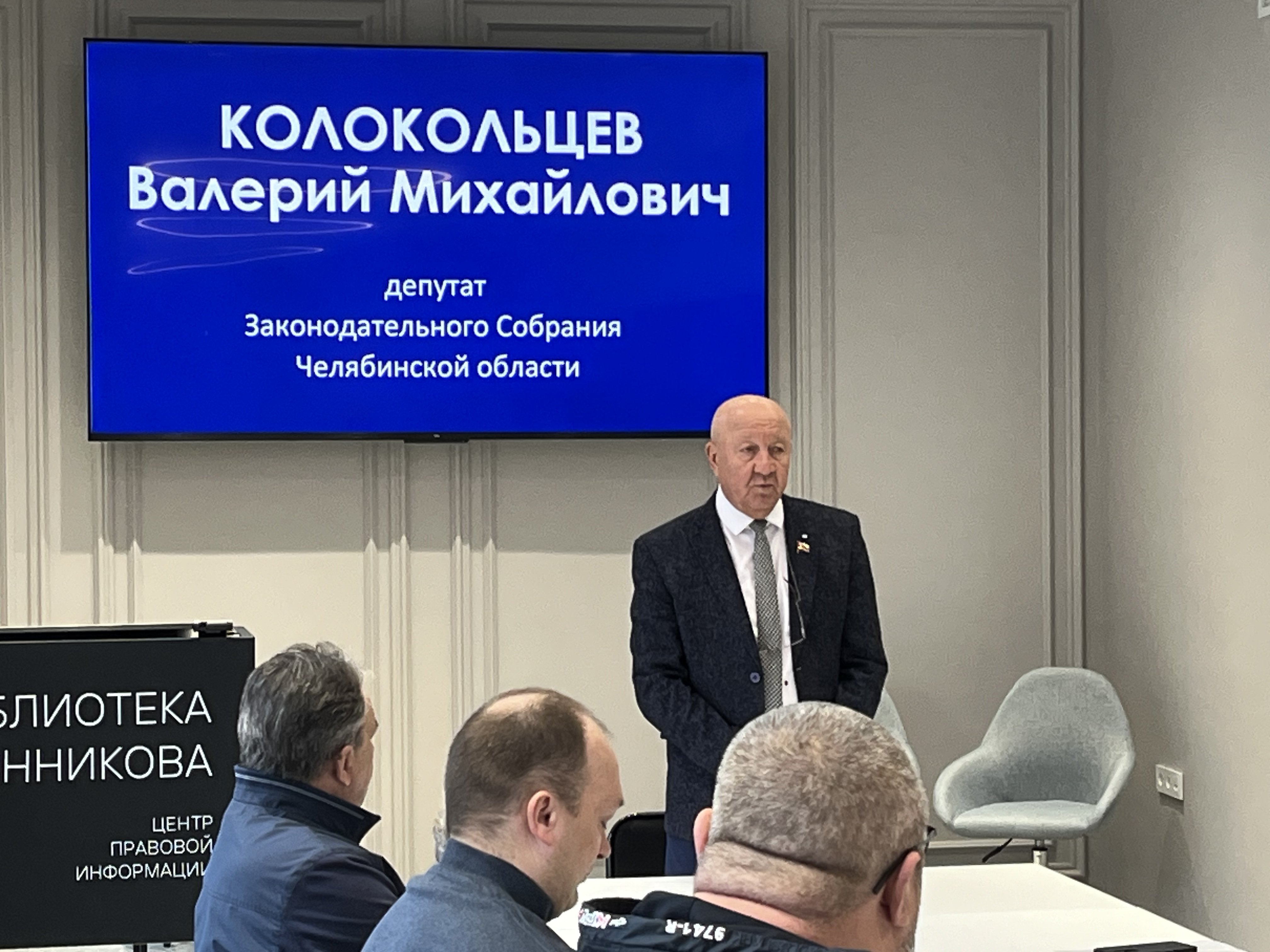 Валерий Колокольцев провел встречу с председателями комитетов территориального общественного самоуправления своего избирательного округа