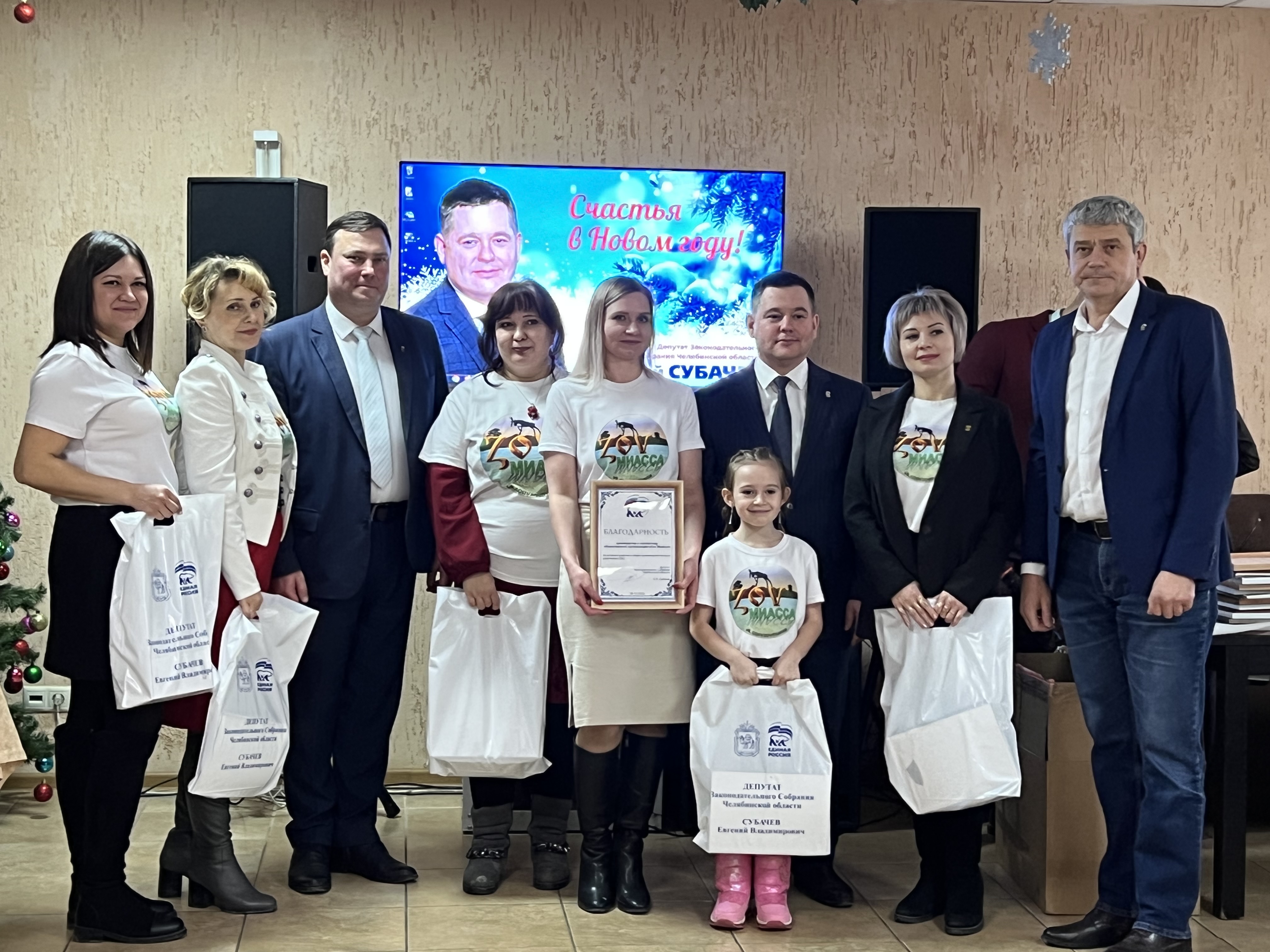 Депутат Законодательного Собрания Челябинской области Евгений Субачев провёл новогоднюю встречу с активными участниками сборов гуманитарной помощи в Миассе