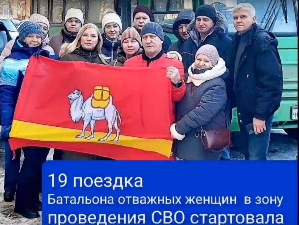 Ольга Мухометьярова вместе с Батальоном отважных женщин отправилась в зону СВО