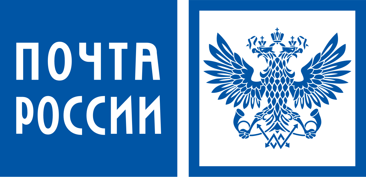 Поздравление с Днем российской почты