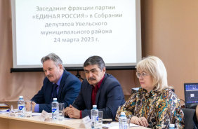 Председатель Законодательного Собрания области Александр Лазарев и депутат Владимир Перезолов приняли участие в заседании фракции «Единая Россия» в Собрании депутатов и в отчете главы Увельского района