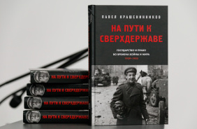 Участие депутатов Законодательного Собрания в презентации книги Павла Крашенинникова о Второй мировой войне