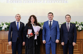 Церемония вручения премии в сфере культуры и искусства