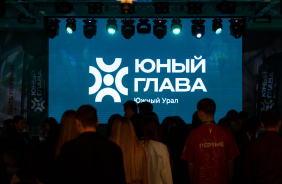 В Челябинске стартовал образовательный форум Движения Первых в рамках регионального конкурса «Юный Глава». 