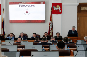 65-е заседание Законодательного Собрания Челябинской области