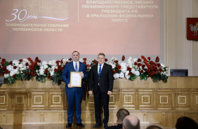 50 заседание Законодательного Собрания Челябинской области
