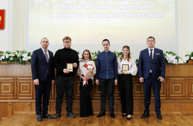 Церемония награждения победителей смотра-конкурса молодежных парламентских формирований и конкурса "Парламентские дебаты"