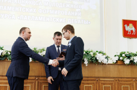 Церемония награждения победителей смотра-конкурса молодежных парламентских формирований и конкурса "Парламентские дебаты"