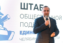 Председатель Законодательного Собрания Олег Гербер принял участие в круглом столе ко Дню народного единства.