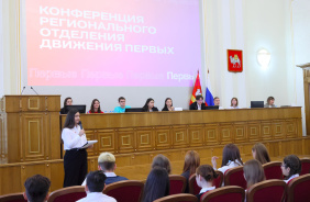 Олег Гербер принял участие в конференции "Движения первых"