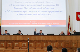 42 заседание Законодательного Собрания 19 октября 2023 г. 