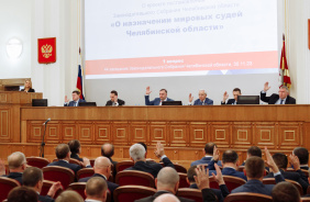 44 заседание Законодательного Собрания Челябинской области