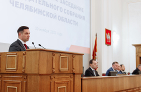 44 заседание Законодательного Собрания Челябинской области