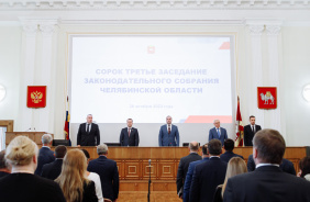 43-е заседание Законодательного Собрания