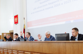 43-е заседание Законодательного Собрания