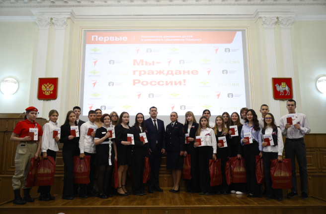 В Законодательном Собрании вручили паспорта юным гражданам 