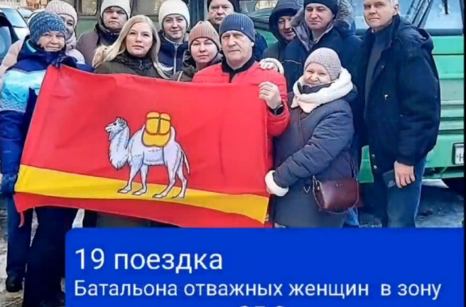Ольга Мухометьярова вместе с Батальоном отважных женщин отправилась в зону СВО 