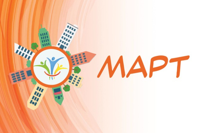 Стартовал конкурс объектов социальной инфраструктуры «МАРТ»