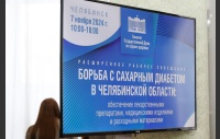 Расширенное совещание по реализации федерального проекта «Борьба с сахарным диабетом»