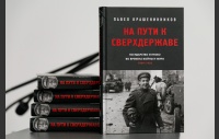Участие депутатов Законодательного Собрания в презентации книги Павла Крашенинникова о Второй мировой войне