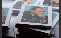 Сегодня в Законодательном Собрании прошла презентация фотовыставки и книги «Александр Федоров. Наш современник»