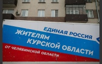 Участие депутатов Законодательного Собрания в отправке гуманитарного груза в Курск