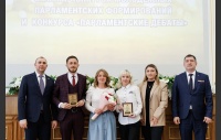 Церемония награждения победителей смотра-конкурса молодежных парламентских формирований и конкурса "Парламентские дебаты"