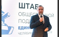 Председатель Законодательного Собрания Олег Гербер принял участие в круглом столе ко Дню народного единства.
