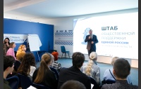 Председатель Законодательного Собрания Олег Гербер принял участие в круглом столе ко Дню народного единства.
