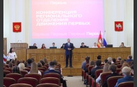 Олег Гербер принял участие в конференции "Движения первых"