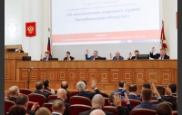 44 заседание Законодательного Собрания Челябинской области