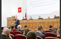 44 заседание Законодательного Собрания Челябинской области