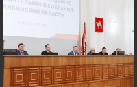 44 заседание Законодательного Собрания Челябинской области