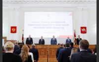 43-е заседание Законодательного Собрания