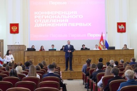 Олег Гербер принял участие в конференции "Движения первых"