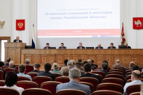 38 заседание Законодательного Собрания Челябинской области