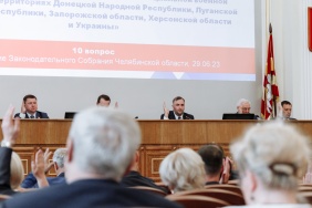 38 заседание Законодательного Собрания Челябинской области