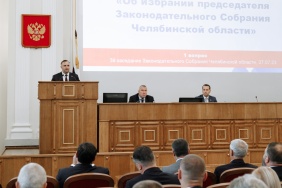 39 заседание Законодательного Собрания Челябинской области