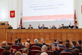 44 заседание Законодательного Собрания Челябинской области