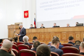 44 заседание Законодательного Собрания Челябинской области