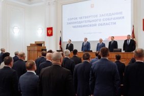 44 заседание Законодательного Собрания Челябинской области