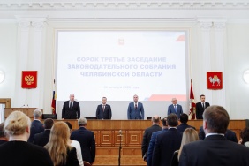 43-е заседание Законодательного Собрания