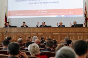 40 заседание Законодательного Собрания Челябинской области