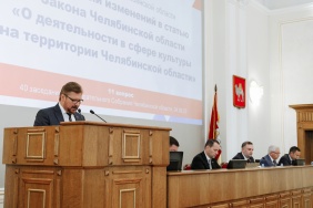 40 заседание Законодательного Собрания Челябинской области